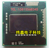 INTEL四核八线程 I7-720QM SLBLY 正式版笔记本CPU 支持HM55/HM57