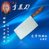 乐山李菜刀专业切片刀2号 纯手工锻打不锈钢菜刀 厨师专用刀