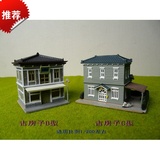 建筑模型材料/仿古小房子