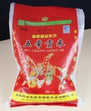 五常贡米大米袋5kg10斤装编织蛇皮彩印塑料包装粮食袋子批发定做