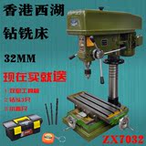 香港西湖台钻ZX7032 32mm 1100w大功率电机，钻铣床，木工台钻