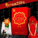 贵茶红宝石 特级250克 高档礼盒 贵州遵义凤冈锌硒有机红茶养胃