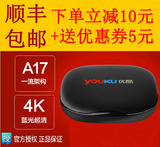 【顺丰包邮】优酷 yk-k1 4K网络机顶盒WIFI电视盒子3D高清播放器