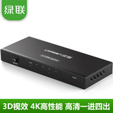 绿联HDMI分配器1进4出 4K高清分配器HDMI一分四分屏器1分4适配器