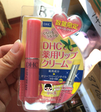 日本代购正品cosme大赏DHC心形盒限定版纯榄护唇膏天然滋润保湿