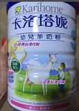 内地现货*4罐包邮台湾正品卡洛塔妮幼儿羊奶粉3段1-3岁新西兰原装