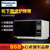 Panasonic/松下 NN-GF361MXPE/GF362M微波炉烤箱烧烤家用微波炉