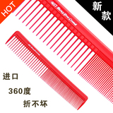 沙宣梳子407进口美发梳子剪发梳子发型师专用梳子负离子剪发梳子