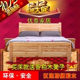 实木特价床特价松木床1.8米双人大床现代经济型1.5米原木床单人床