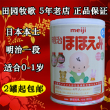 日本本土明治奶粉一段/1段meiji明治1段/一段婴儿奶粉800g17年5月