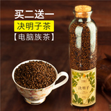 买2送1 决明子茶 花草茶 花茶 茶叶宁夏熟决明子 包邮 250克/罐