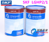 进口SKF油脂 高温润滑脂 LGHP2/1 5 1KG 1 5公斤通用高温油脂黄油