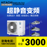 HITACHI/日立 家用变频中央空调EX-PRO RAS-100HRN5Q 一拖三