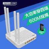 热卖送线TOTOLINK N650R双频无线路由器大功率wifi别墅家用600M穿