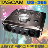 TASCAM US-366 US366 6进4出 音乐制作 USB音频接口 专业声卡