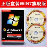 win7旗舰64位32位windows7系统安装光盘纯净原版完整版支持MAC