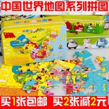 世界中国地图木质拼图铁盒装宝宝幼儿童积木制益智力认知地理玩具