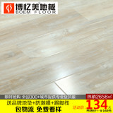 特价强化复合木地板 高清光面 欧洲白橡布纹 北欧宜家小清新 风格