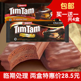 进口零食Timtam夹心饼干 巧克力卡布奇诺味买1送1临期特惠促销