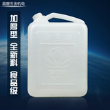 加厚食品级5L10L25L塑料手提储水桶方桶油桶耐酸大水桶纯新料