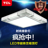 TCL照明可调光客厅灯卧室灯led吸顶灯现代简约长方形灯具大气灯饰