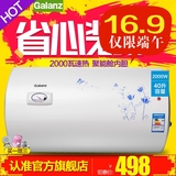 Galanz/格兰仕 ZSDF-G40K031储水式电热水器 家用洗澡50/60/80升