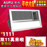 奥普浴霸QDP6020A多功能风暖LED空调型超导暖风浴霸纯平集成吊顶