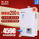 NORITZ/能率 GQ-1680AFEX-C 16升恒温燃气热水器天然气伺服器节能