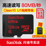 SanDisk闪迪内存卡128G高速tf卡80M/秒升级版MicroSD 手机内存卡
