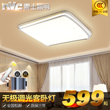 雷士照明LED吸顶灯长方形大气客厅主卧室简约温馨无极调光EYX9067