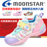 moonstar月星春款机能鞋女童学步鞋宝宝鞋预防内外八中大童运动鞋