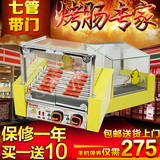 汇利XHK-007台湾七管烤肠机商用烤香肠机火腿肠烤肠机热狗机包邮