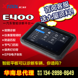 朗仁E400 汽车电脑故障检测仪 E300诊断仪故障解码仪元征X431PRO