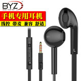 BYZ S389 手机耳机通用线控带麦入耳式华为小米魅族耳塞式耳机