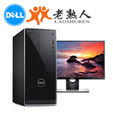 Dell/戴尔 I3650-1738 灵越小型台式机电脑i3处理器2G独显整机