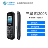 【送挂绳+套】中移动Samsung/三星 GT-E1200R老人机 中老年人手机