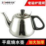 灶能唐丰茶具高级不锈钢电磁茶炉通用配套平底烧水壶消毒锅茶洗