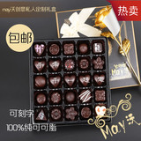 May沃创意私人定制礼盒比利时进口纯可可脂黑巧克力生日情人节礼