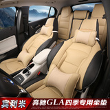 奔驰GLA/GLC200坐垫 gla220 260/300汽车专用四季全包围通用座垫