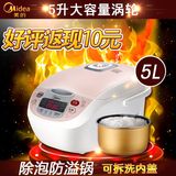 热卖Midea/美的MB-FS506C智能预约5L电饭锅煲汤煮粥多功能3-4-5-6