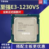 Intel/英特尔至强E3-1230V5 全新正式版散片3.4G配X150主板 到货