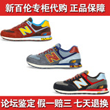 新百伦男鞋专柜正品代购  复古鞋 ML574TSX/ML574TSY/ML574TSZ