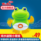 winfun/英纷宝宝洗澡玩具戏水益智音乐婴儿儿童玩水青蛙7100