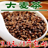 【五谷之王】大麦茶 韩国原味 特级散装 麦芽茶 纯天然花草茶包邮