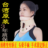 台湾颈托医用 护颈 颈椎牵引器手术固定 家用成人儿童斜颈矫正带