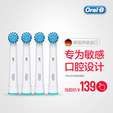德国进口 欧乐B/OralB电动牙刷头EB17-4 配件正品原装替换头