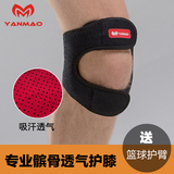 髌骨带束带男运动髌骨护膝女体育护具用品篮球羽毛球跑步装备保护