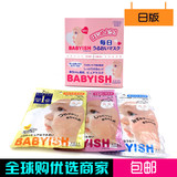 日本 KOSE高丝 婴儿肌面膜 敏感肌美白补水保湿滋润 7片 两件包邮
