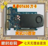 全新HP/惠普 GT630 2G独立显卡 128bit 刀卡(HP 702084-001)