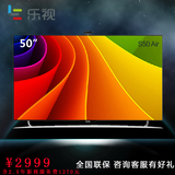 乐视电视S50Air 乐视TV Letv S50 Air 50吋LED液晶电视智能电视机
